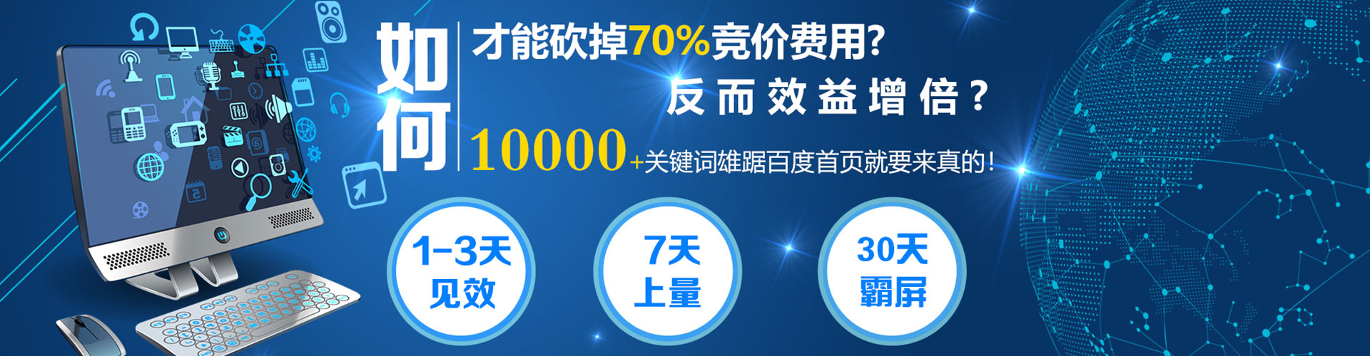 象州百度广告竞价